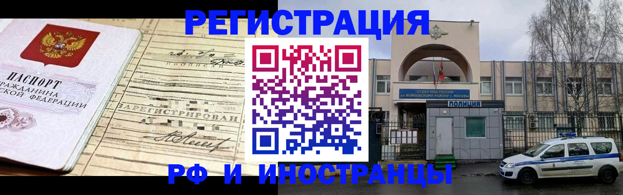 временная регистрация гарантия в Усть-Лабинске