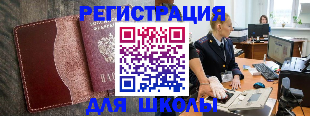 прописка гарантия в Усть-Лабинске