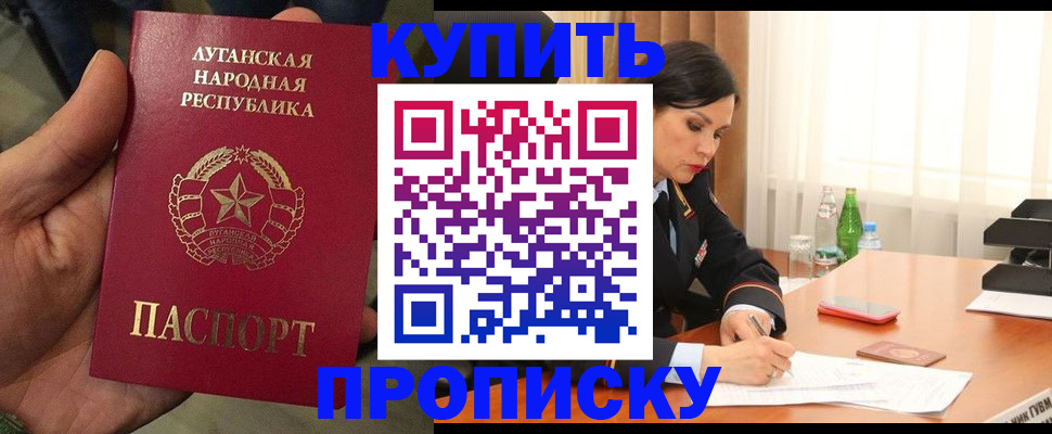 временная регистрация недорого в Усть-Лабинске