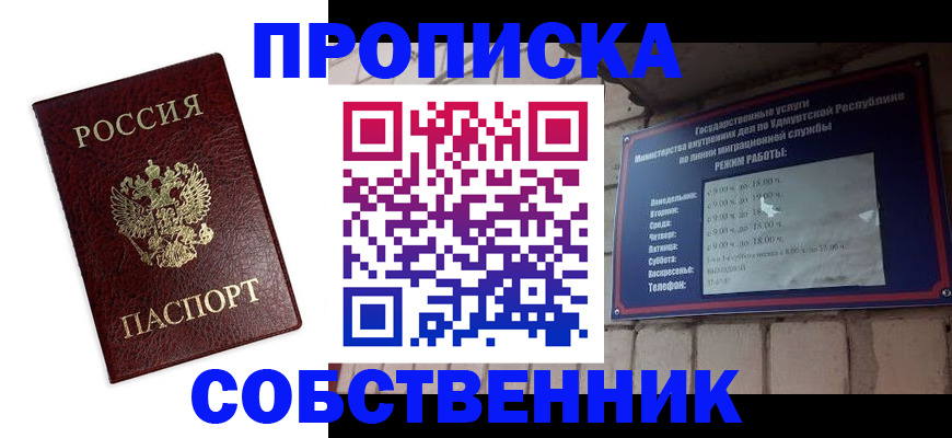 временная регистрация поиск в Усть-Лабинске