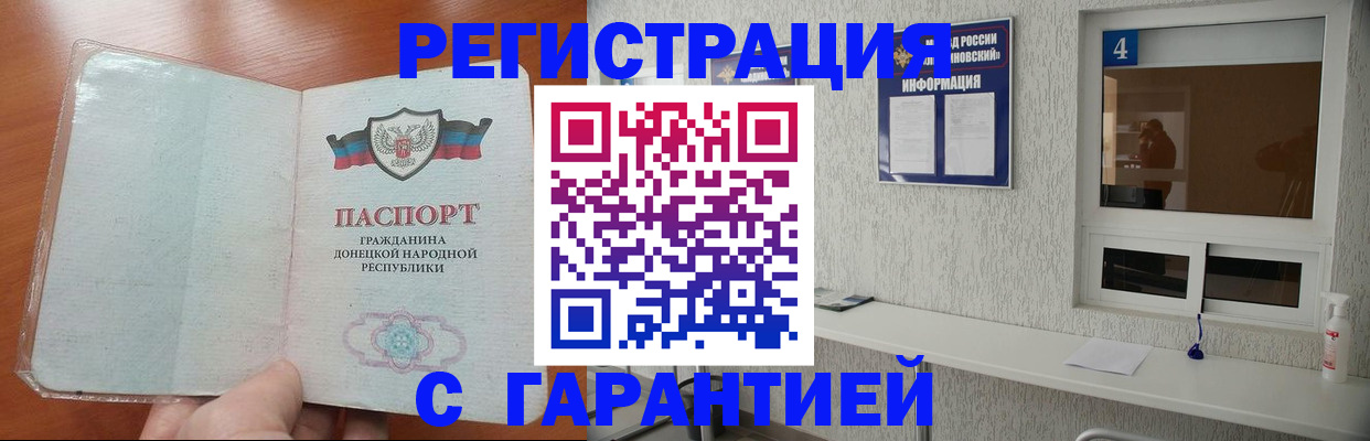 временная регистрация 2025 в Усть-Лабинске